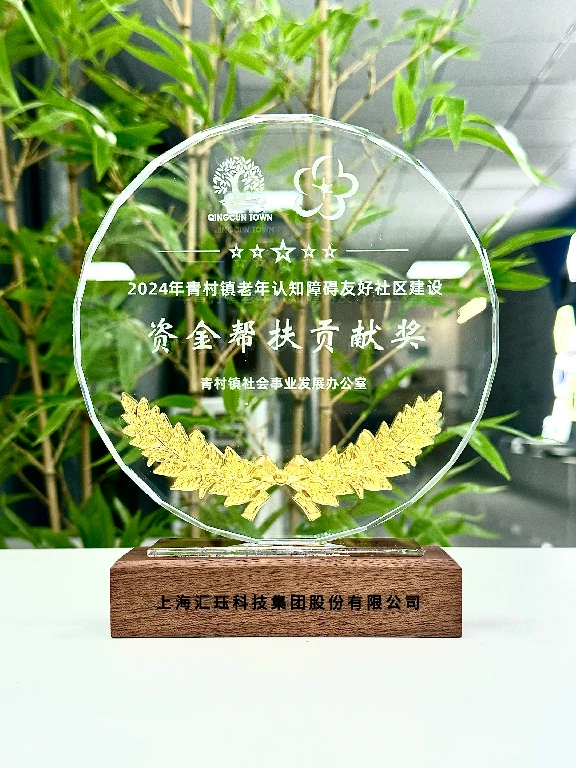 Huijue Partners Again to Build a Friendly Community for Seniors with Cognitive Impairments